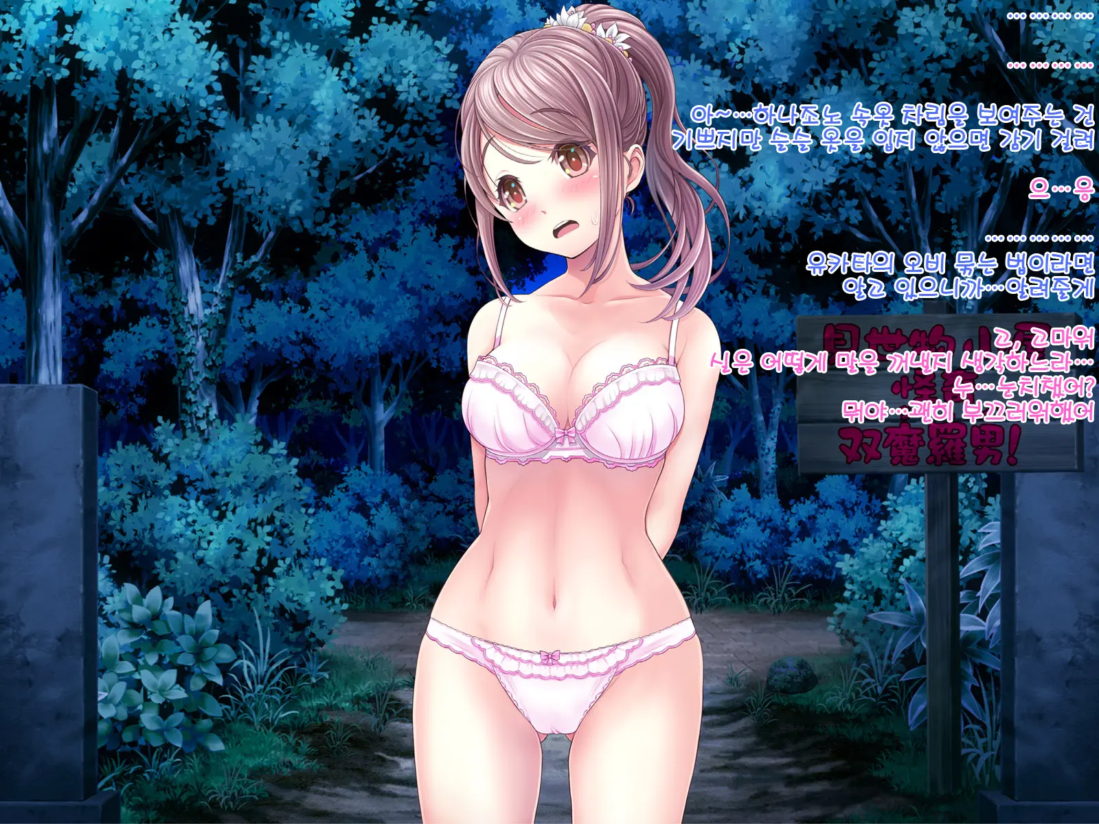 Yomatsuri Roten Keihin Ni Sareta Otome-Tachi... (Decensored)